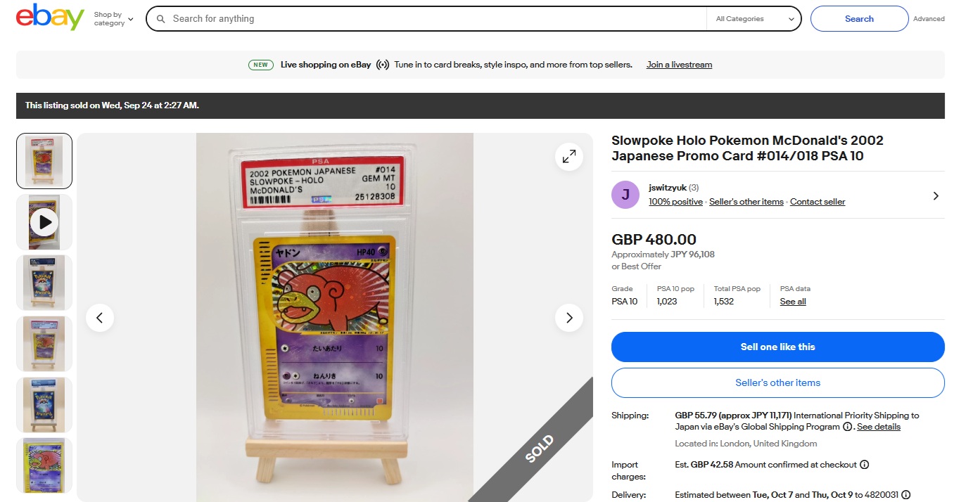 24-U0188 ヤドン ホロ ポケモン マクドナルド 2002年 日本版プロモ